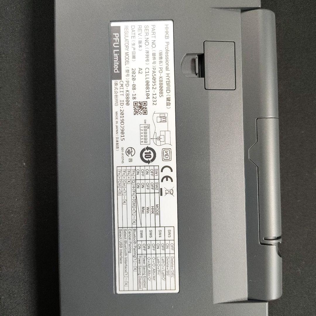 HHKB Professional HYBRID US配列、KBDブリッジ付属