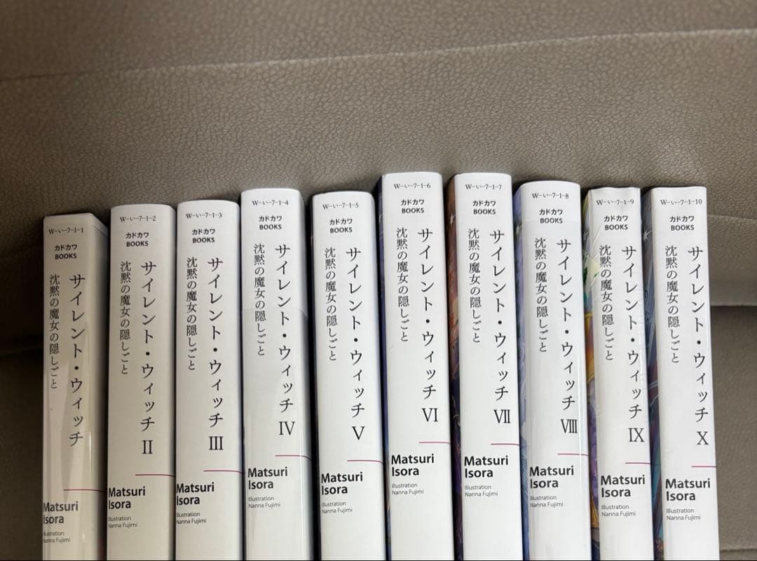 サイレント・ウィッチ 本編１０冊