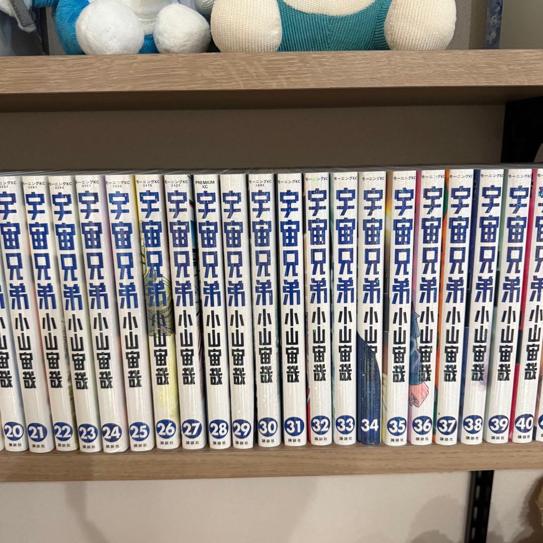 あやか(宇宙兄弟 全45巻セット)