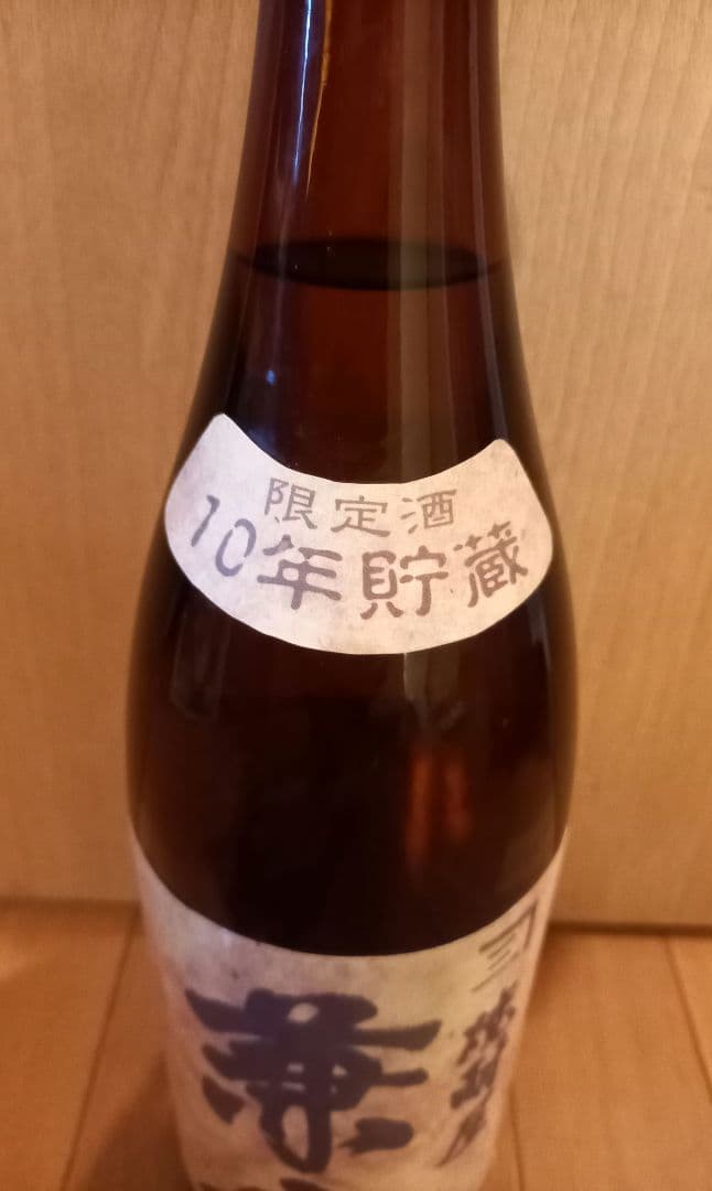 ☆限定酒10年貯蔵☆【四ツ谷酒造所】焼酎屋　兼八(古酒)