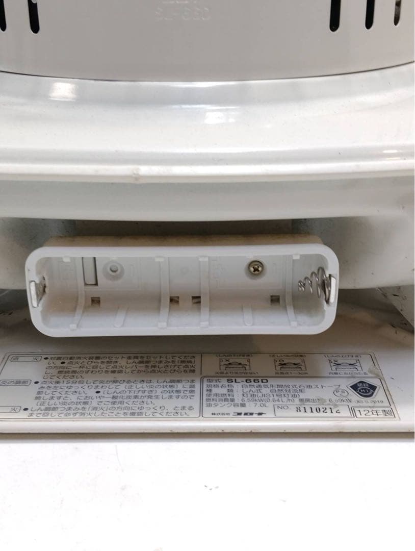 G2055​ CORONA 対流型 石油ストーブ SL-66D だるまストーブ