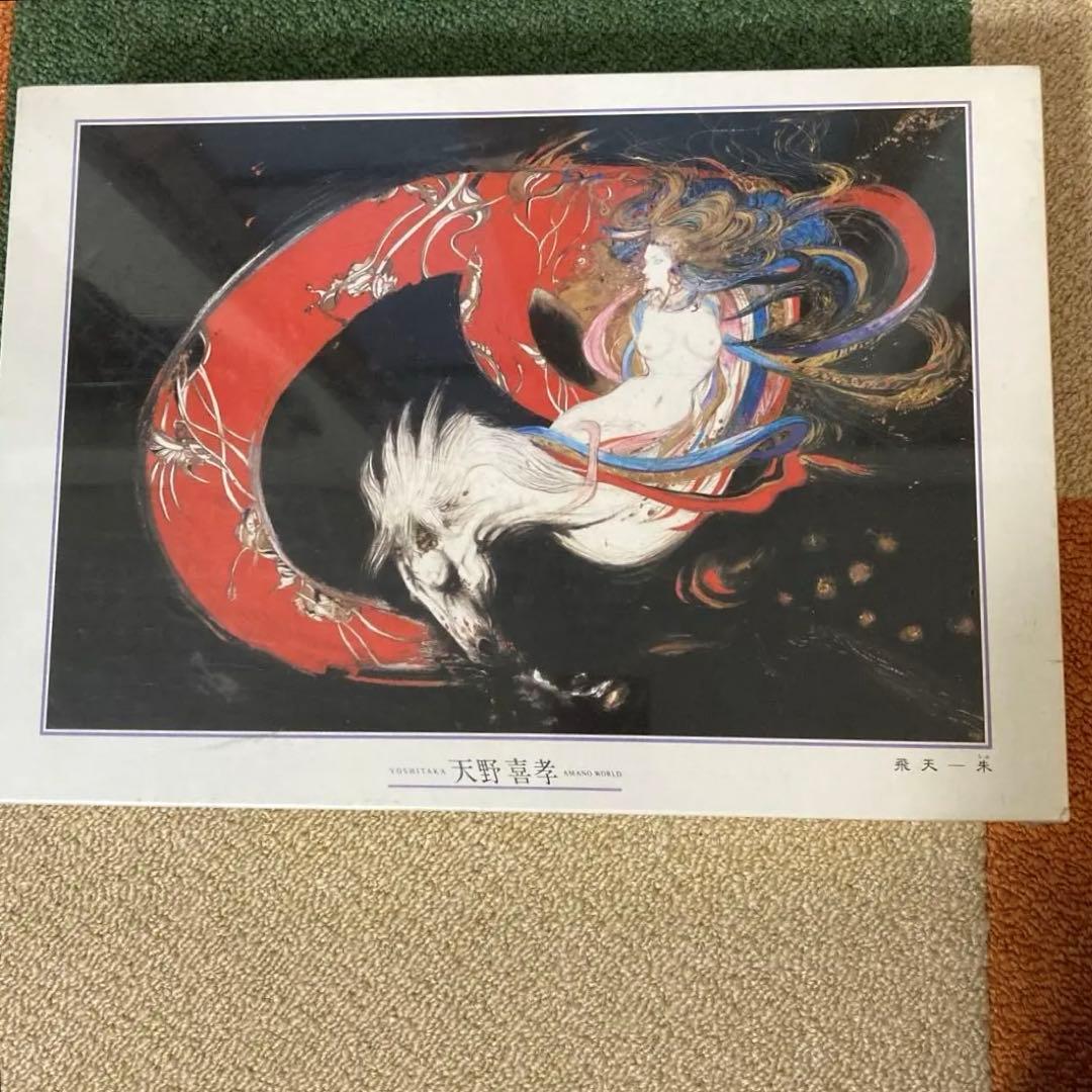 天野喜孝　飛天ー朱　ジグソーパズル　1000ピース 未開封