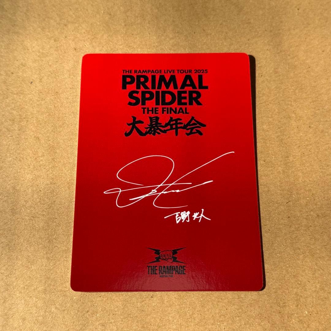 吉野北人 大暴年会 B賞 フォトカード