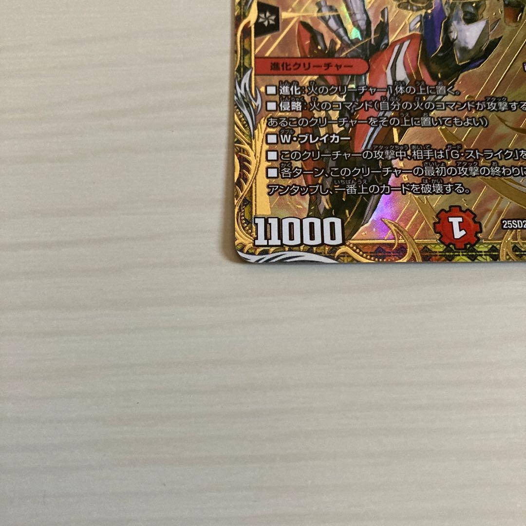 覇帝なき侵略 レッドゾーンF レッドゾーンフォーミュラ シク シークレット