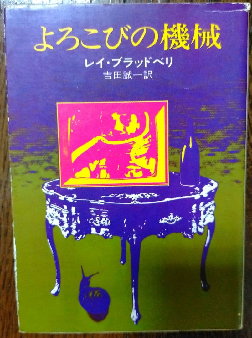 SF小説 全12冊