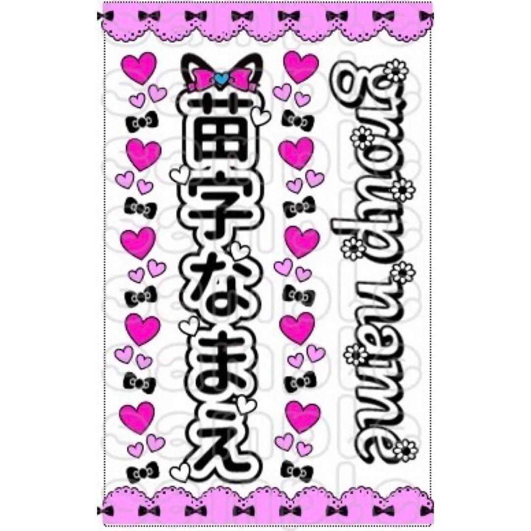 ☆キンブレシート　オーダー　かしら