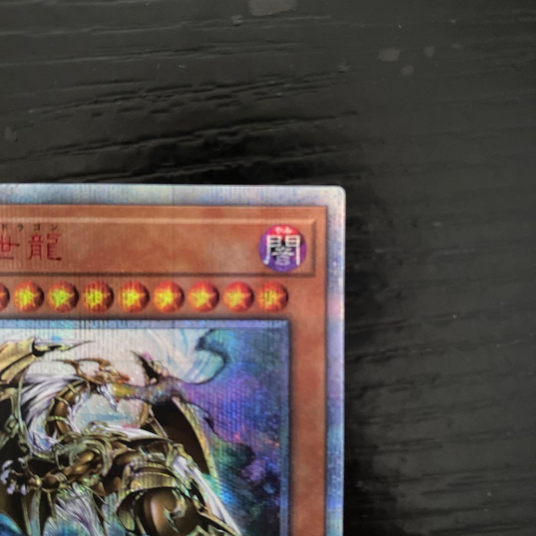 遊戯王　万物創世龍　日版　10000シークレット