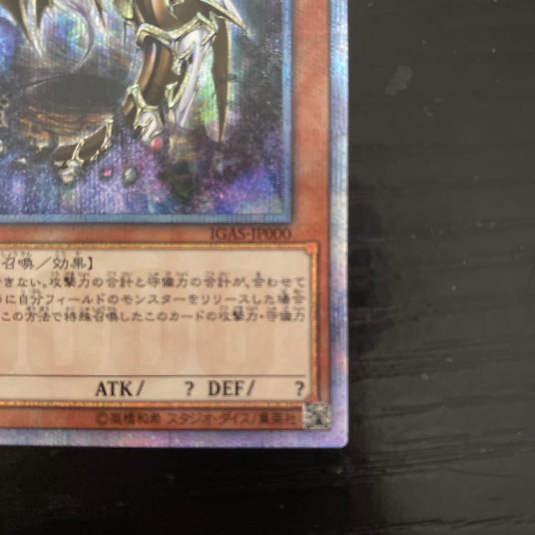 遊戯王　万物創世龍　日版　10000シークレット