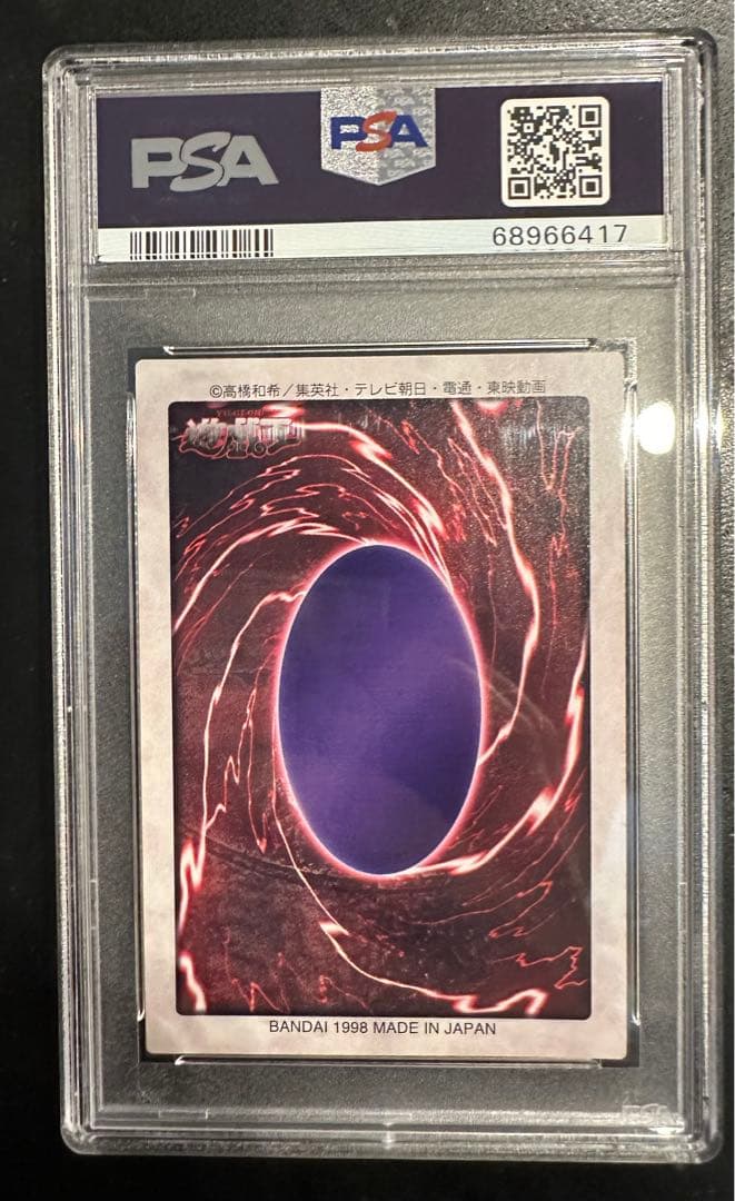 青眼の白龍 バンダイ版 PSA8