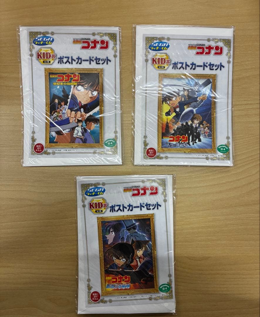 名探偵コナン セガラッキーくじ KID賞 ポストカード3個セット