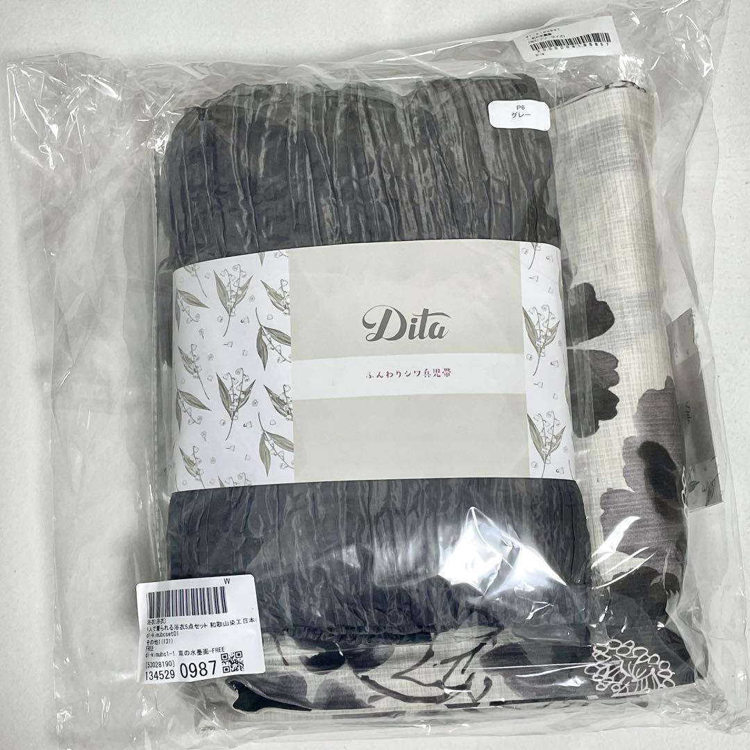 《即日発送可◎》Dita 浴衣 京の水墨画 5点セット