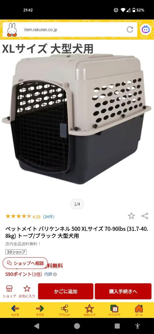 バリケンネル 500 XLサイズ (31.7-40.8kg) /ブラック 大型犬