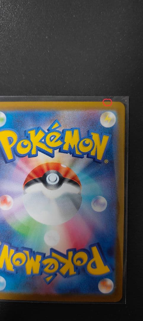 ピカチュウGX・EXカードセット