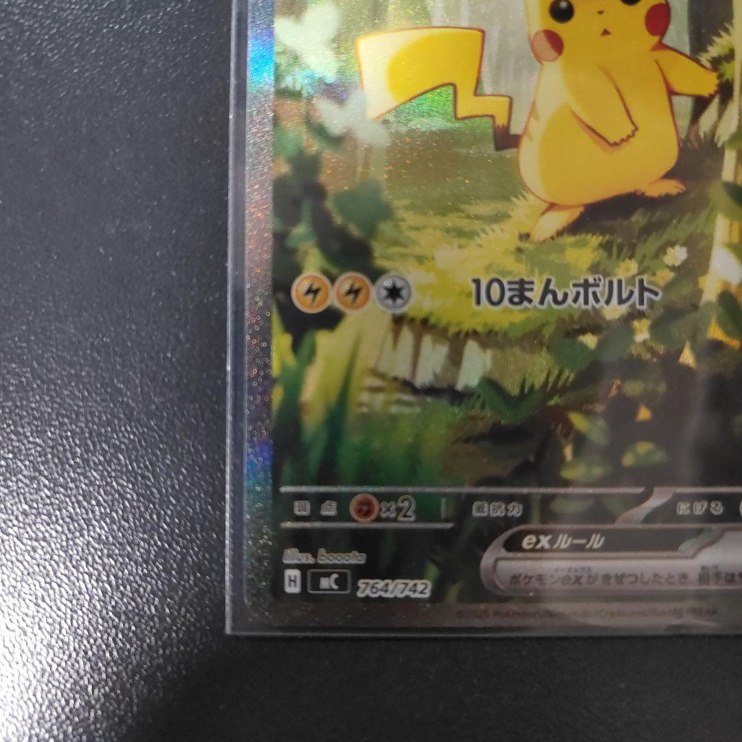 ピカチュウGX・EXカードセット