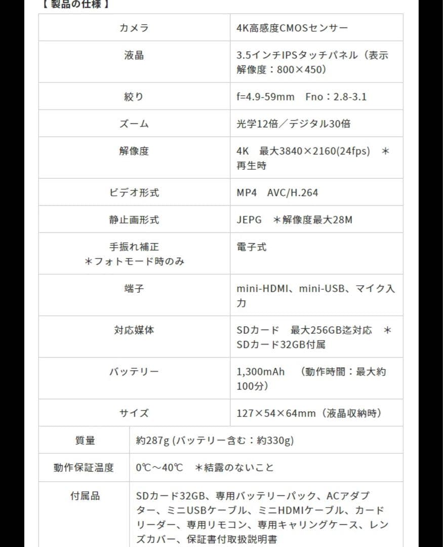 KEIYO 光学12倍ズーム搭載ビデオカメラ 4K (AN-S101 )
