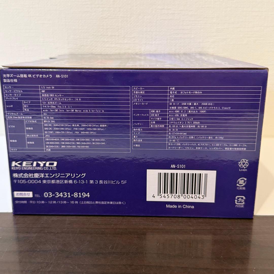 KEIYO 光学12倍ズーム搭載ビデオカメラ 4K (AN-S101 )