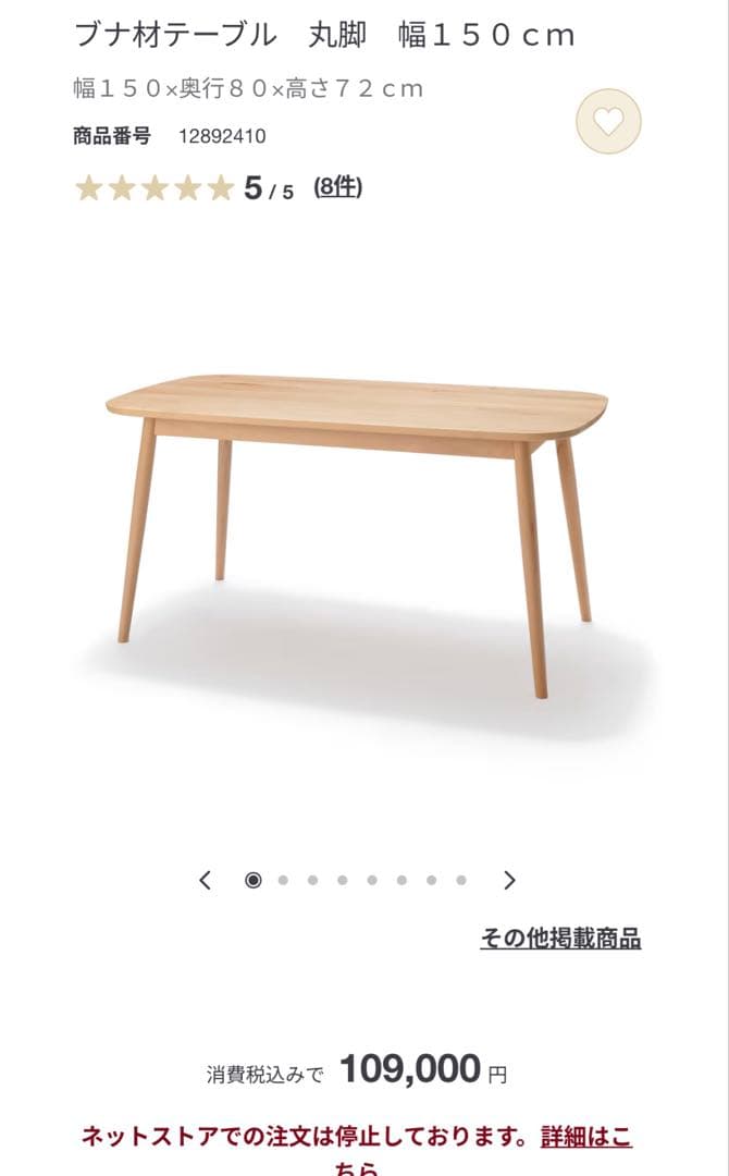 【手渡し】無印良品 オーク材テーブル丸脚/アームチェア丸脚(2脚) 中古品