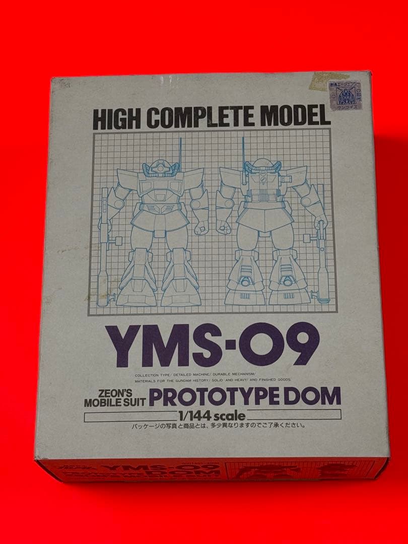 絶版品】機動戦士ガンダムハイコンプリートモデルYMS09プロトタイプDOM