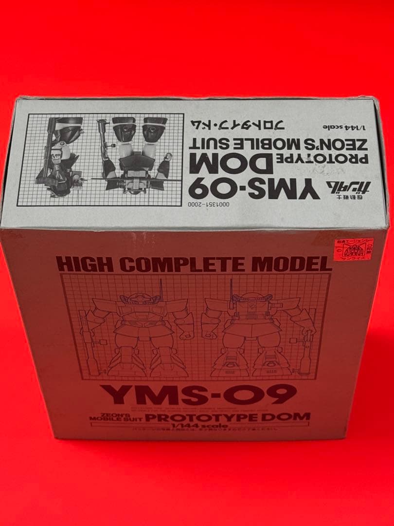絶版品】機動戦士ガンダムハイコンプリートモデルYMS09プロトタイプDOM