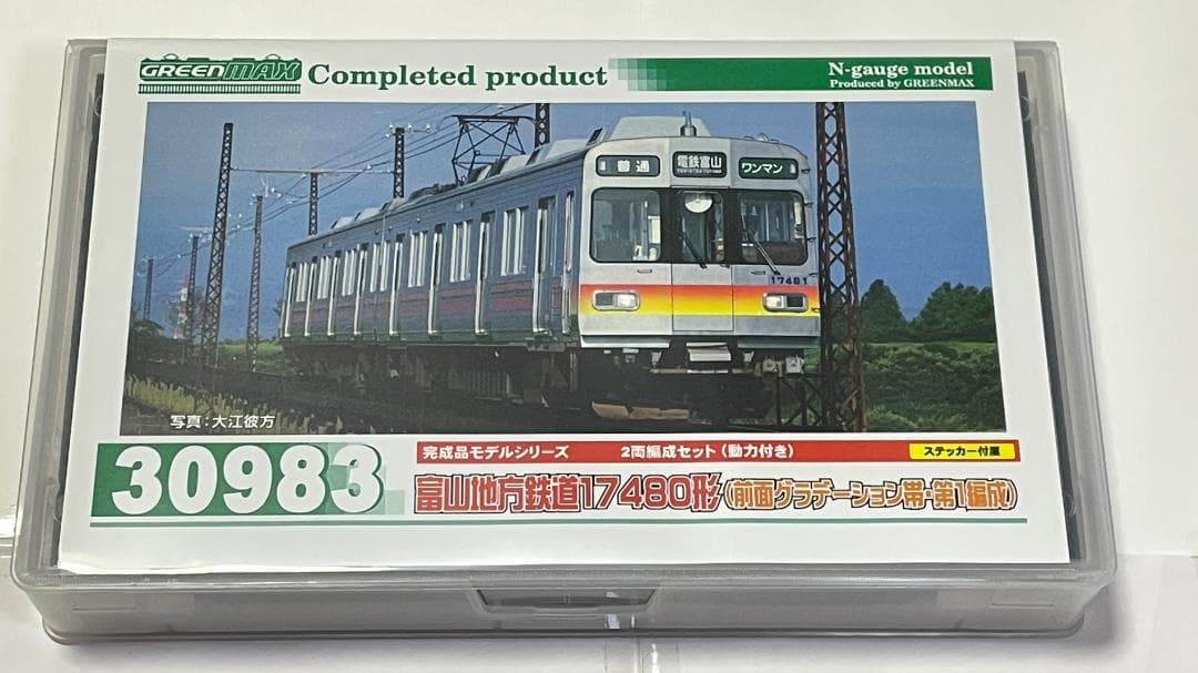 グリーンマックス ★富山地方鉄道 17480形（前面グラデーション帯・第１編成）