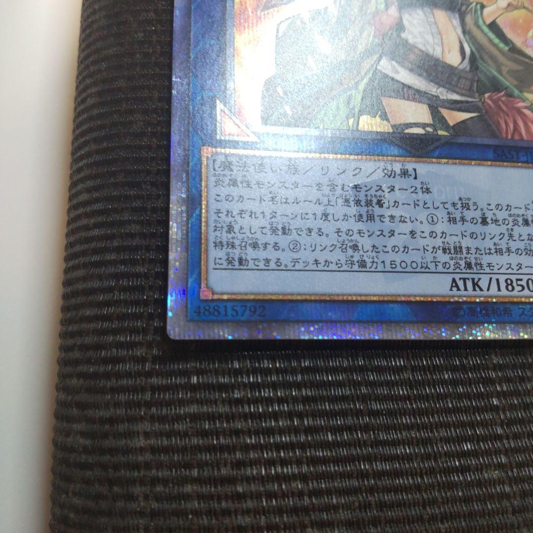 遊戯王　灼熱の火霊使いヒータ　20thシークレット