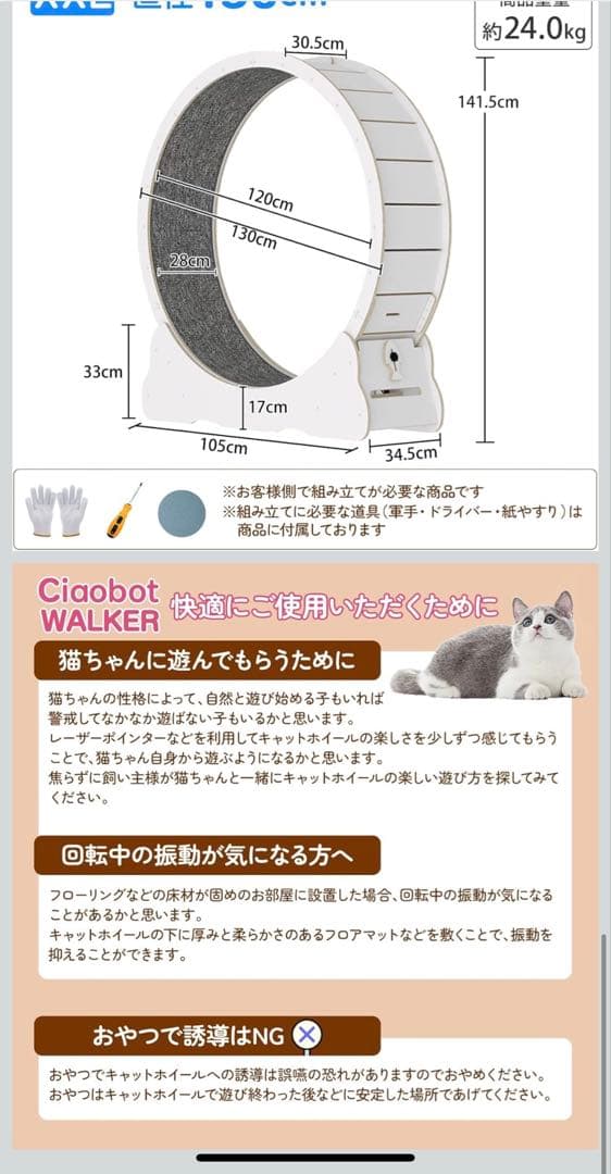 【直接お渡し限定】静音設計の木製キャットホイール130cm