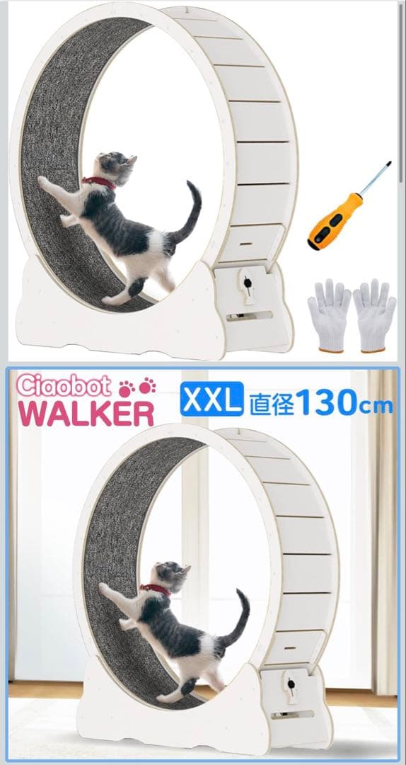 【直接お渡し限定】静音設計の木製キャットホイール130cm