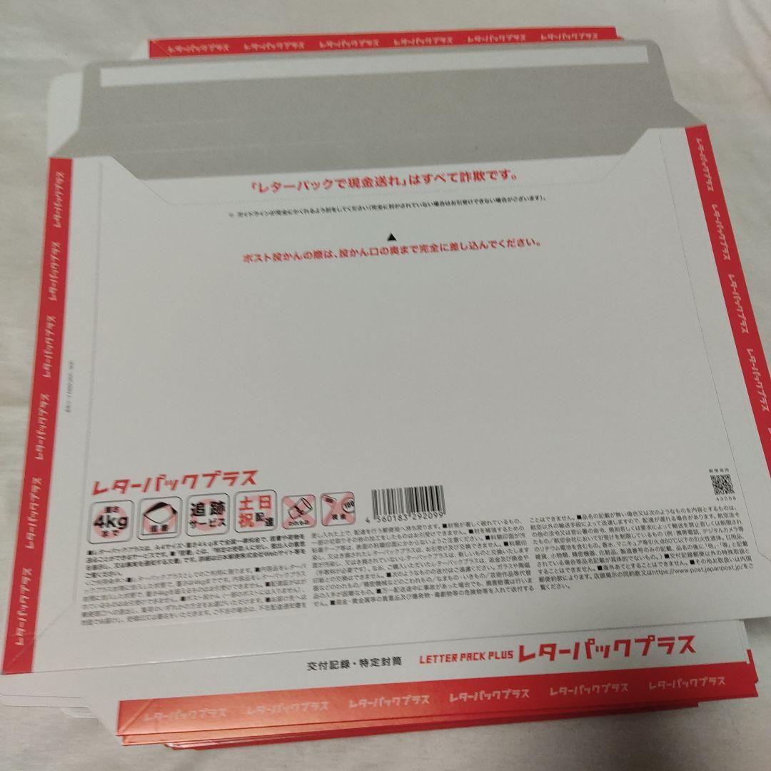 レターパックプラス。100枚。レターパック600。バラで100枚。その③