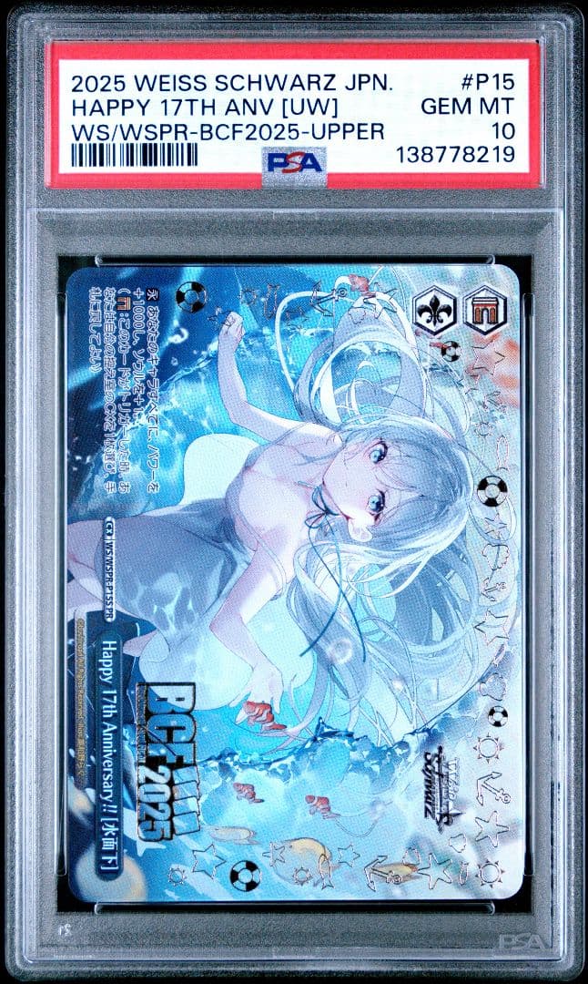 Happy 17th Anniversary 水面下 プロモ 箔押し PSA10