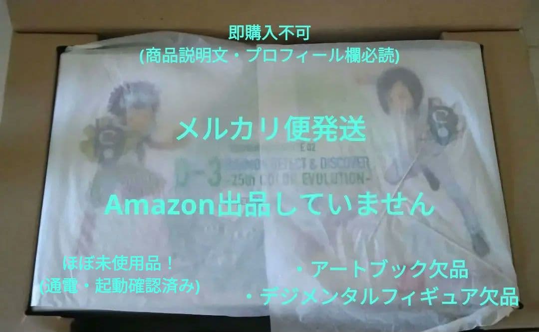 D-3 25th パイルドラモンカラー ほぼ未使用 アートブック&フィギュア欠品