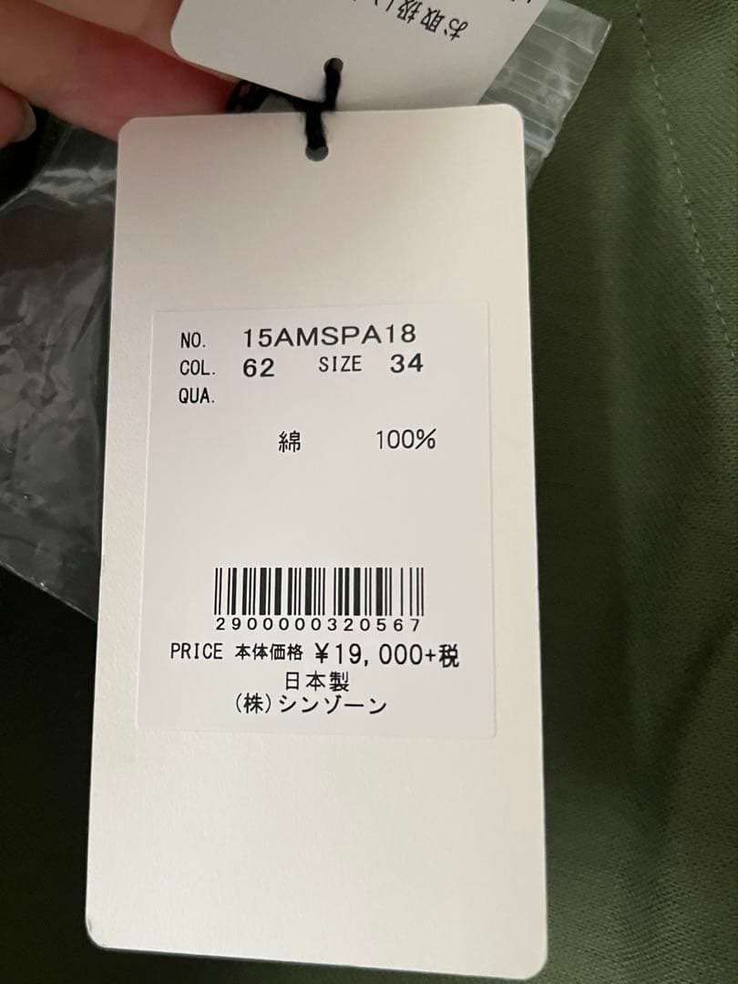 【新品未使用タグ付き】The Shinzone ベイカーパンツ　size34