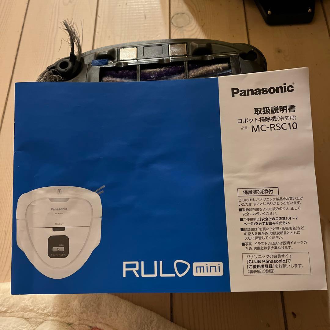 Panasonic MC-RSC10 RULO ロボット掃除機