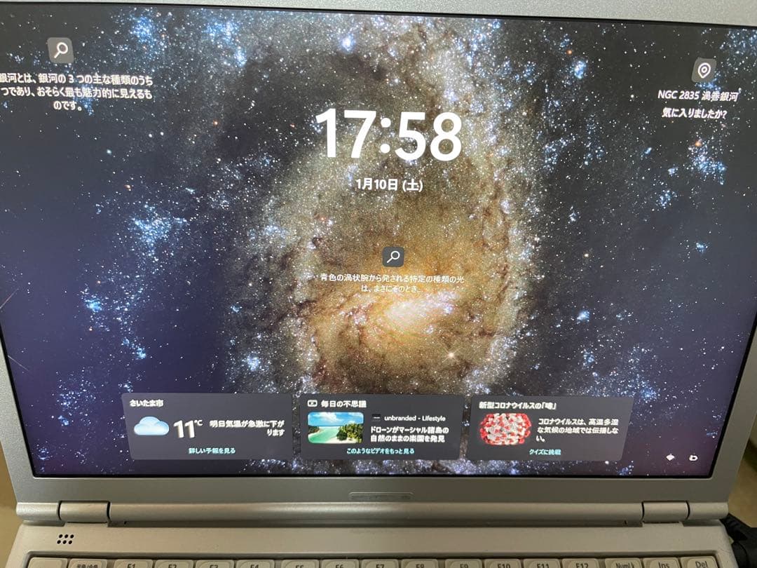 7世代i5！SSD256GB Panasonic CF-SZ6