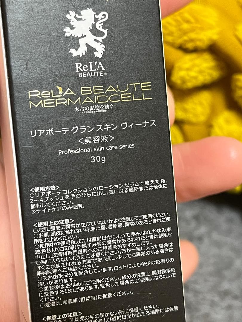 リアボーテ 3点セット（ビーナス/クレアスキンセラム/インフィニット）