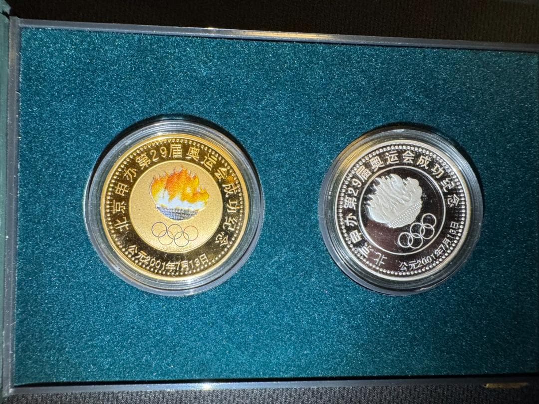 2008年 北京オリンピック 記念メダルセット