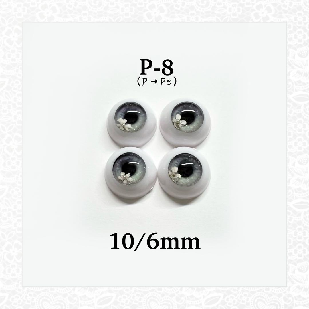 プチブライスサイズ　アクリルレジンアイ　10/6mm+ネオブライス　ガラスアイ