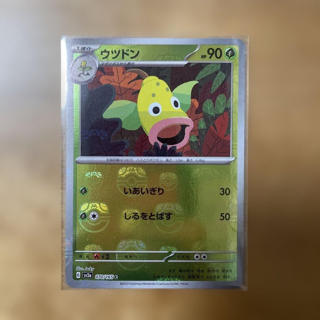 ポケモンカード　マスターボールミラーセット　11枚セット