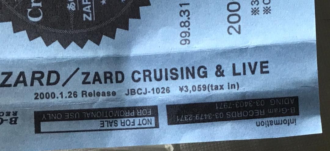 ☆ZARD　坂井泉水　直筆ポップ など