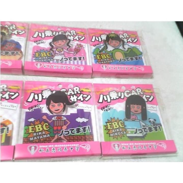 ❤️新品 完売８点★私立恵比寿中学ノリ乗りCARサイン 全８種セット 大量８個