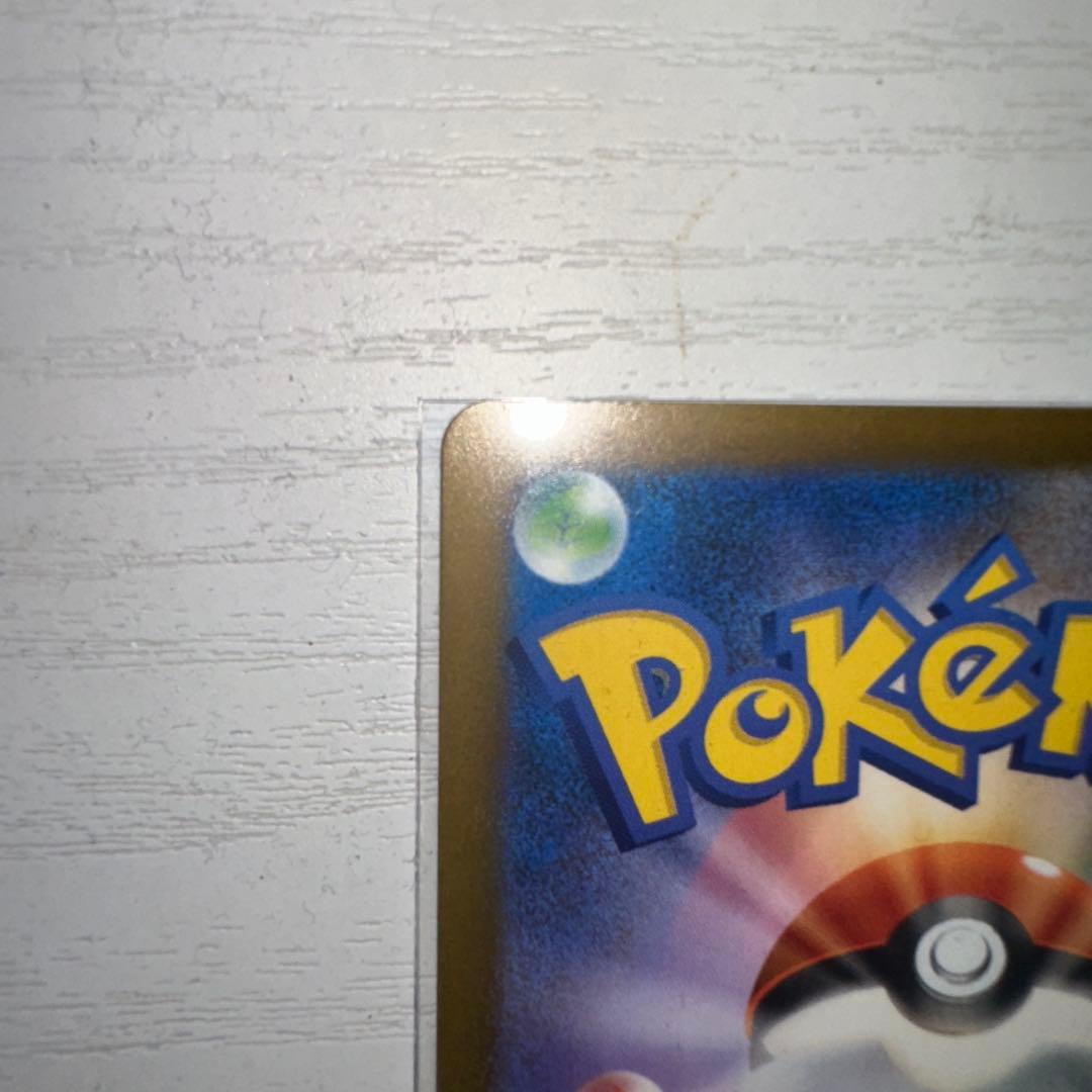 メガゲンガーEX sar ポケモンカード