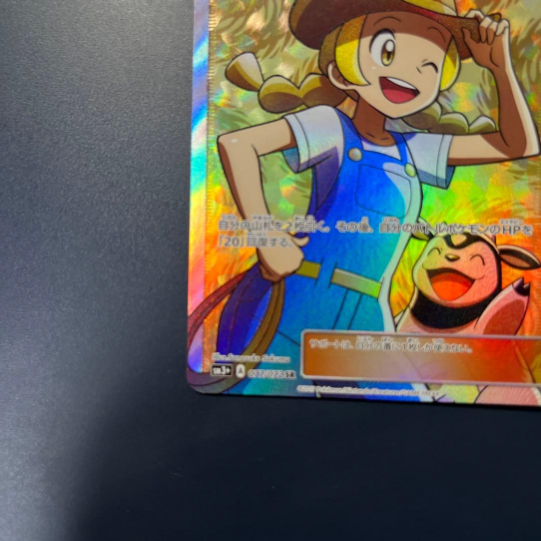 ポケモンブリーダー SR