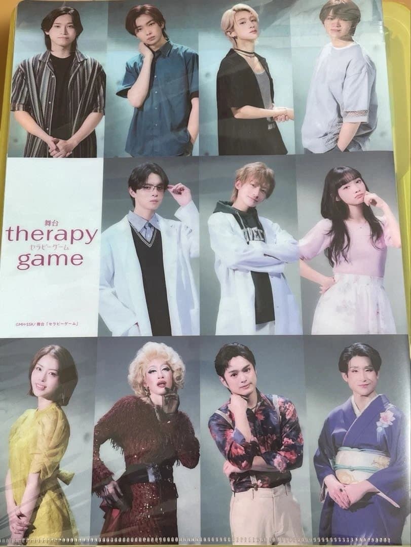 舞台セラピーゲーム8点セット