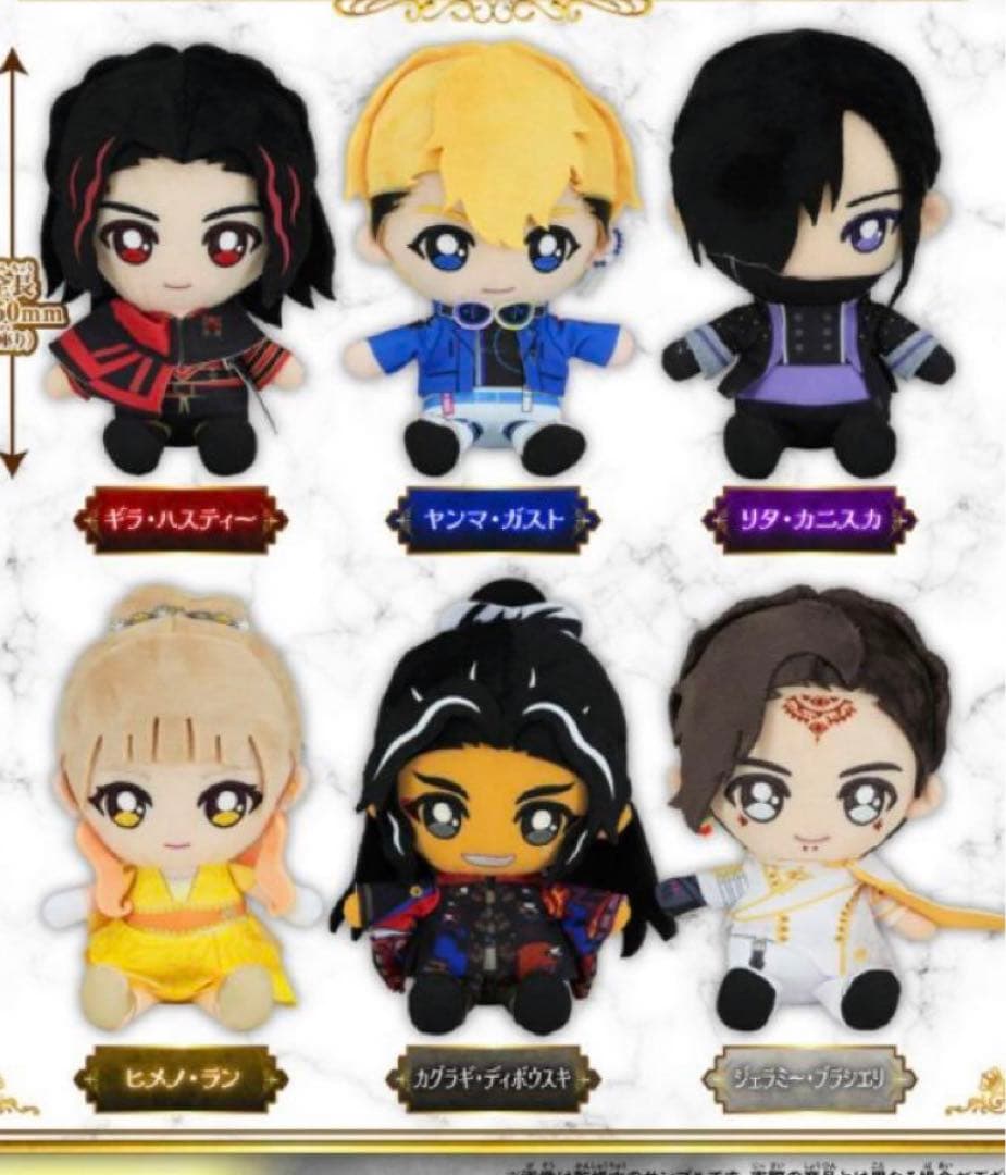 キングオージャー　ぬいぐるみ　新章　フルコンプ　ジェラミー　モルフォーニャ