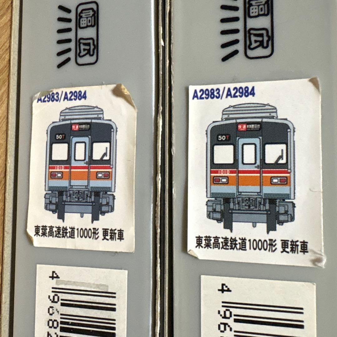 Nゲージ　東葉高速鉄道　1000形　10両セット　TN化 室内灯付き