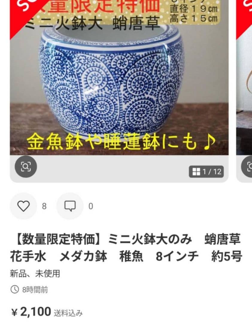 たぁくん【うきうき浮き陶器五10】浮陶器5点おまとめ火鉢