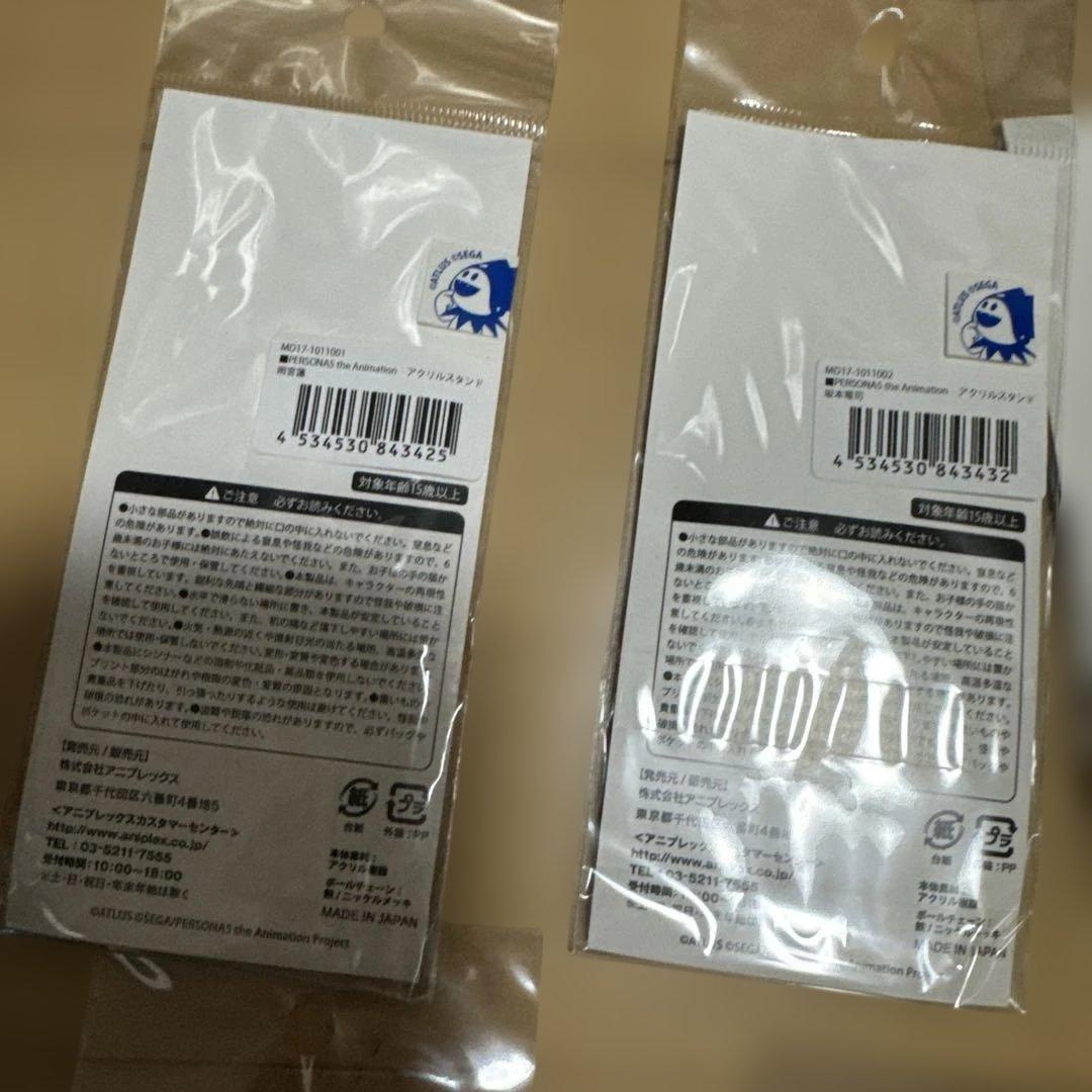 P5A アクリルスタンド　 ペルソナ5 秀尽学園高校購買部　9種コンプ