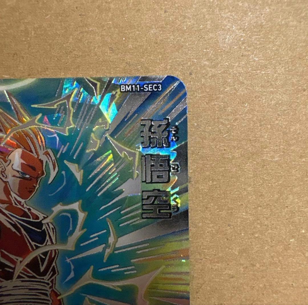 ドラゴンボールヒーローズ　BM11-SEC3 孫悟空