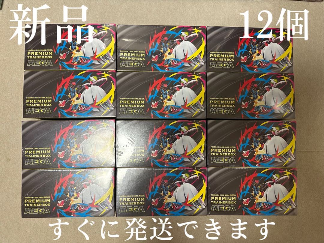 ポケモンカードゲームMEGA プレミアムトレーナーボックス シュリンク有り12個
