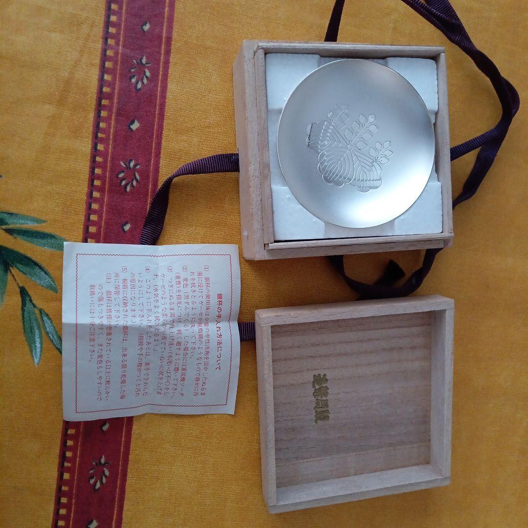 純銀盃　造幣局　消防庁長官賞