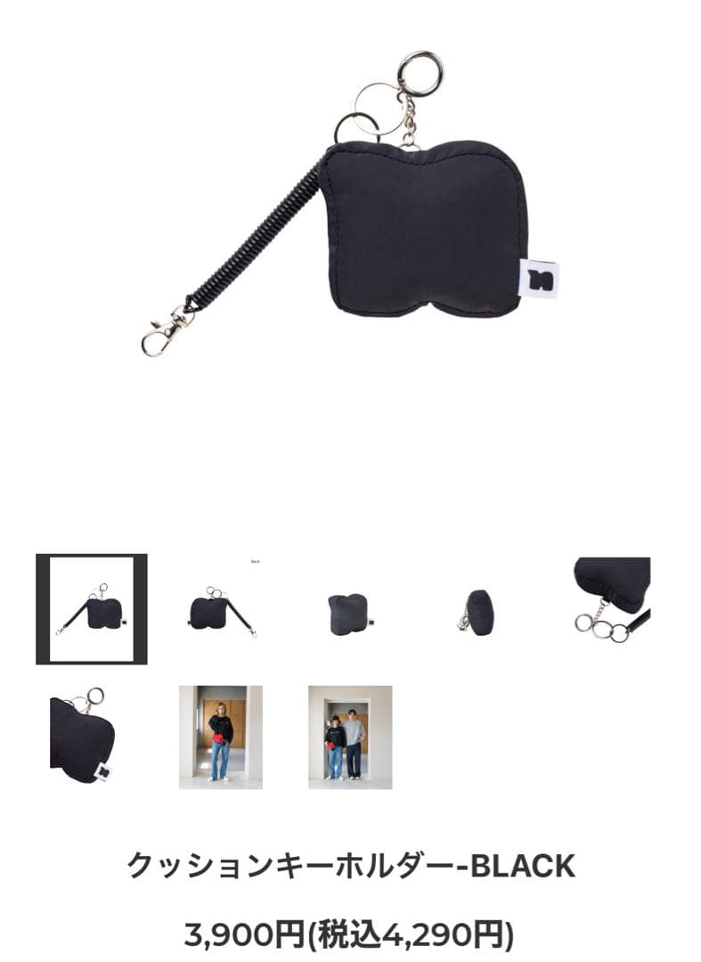 ナップタイム　naptime. Nissy 西島隆弘　クッションキーホルダー　黒